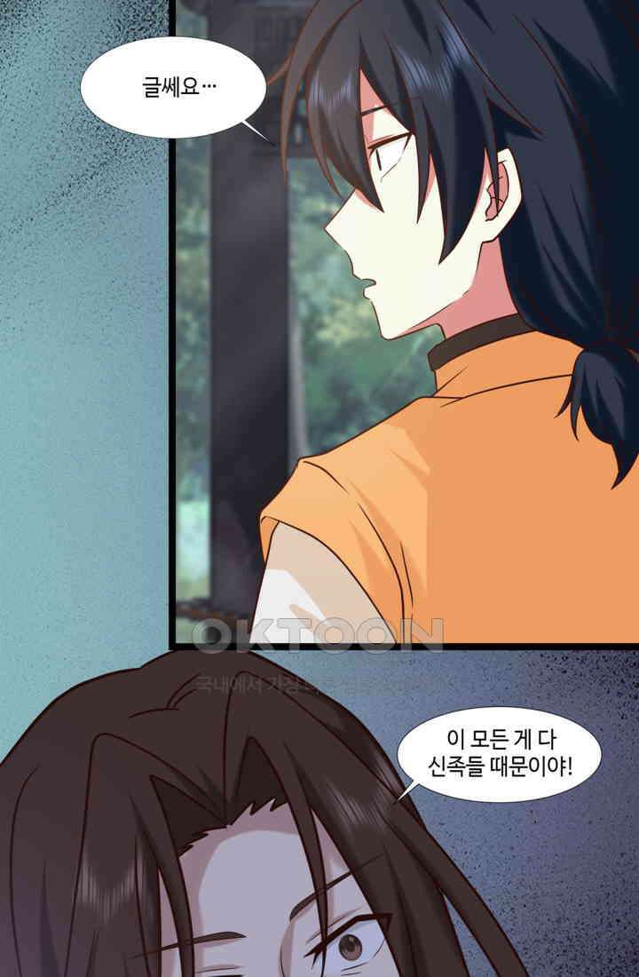 혼돈의 연단사 467 12
