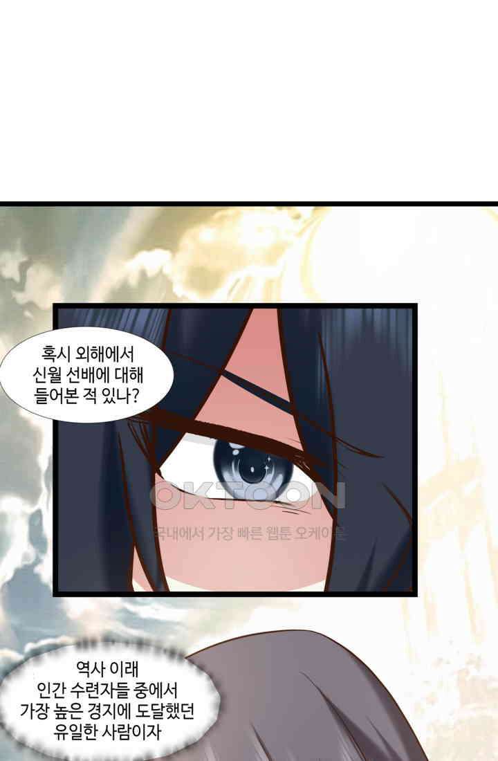 혼돈의 연단사 467 14