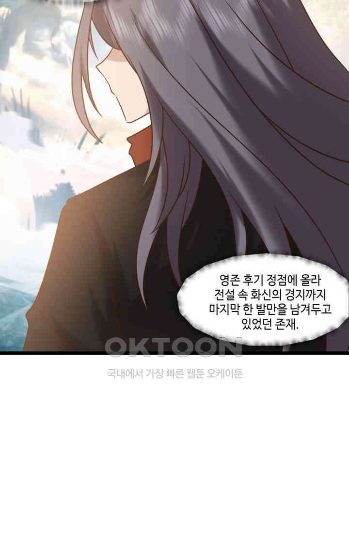 혼돈의 연단사 467 15