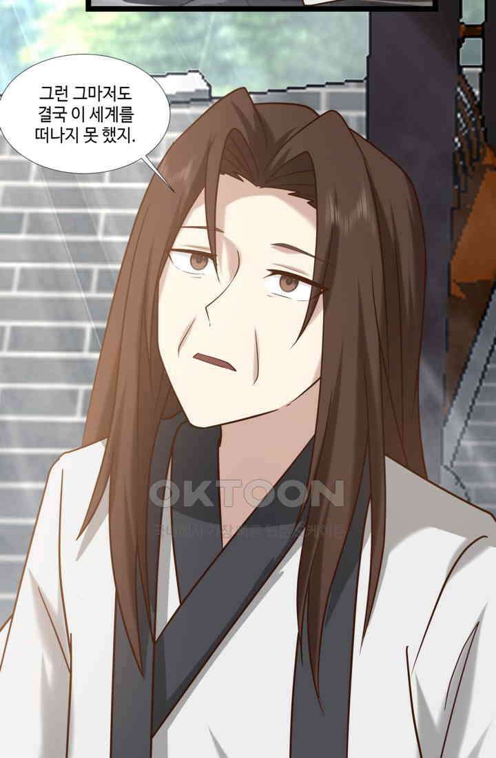 혼돈의 연단사 467 17