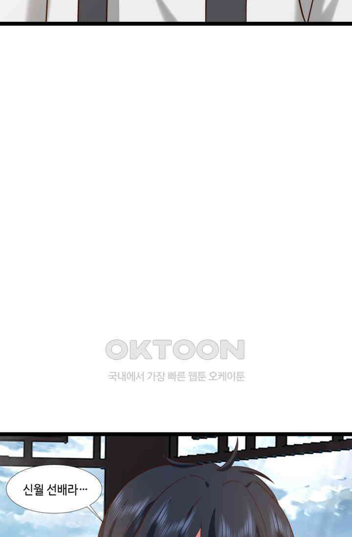 혼돈의 연단사 467 18