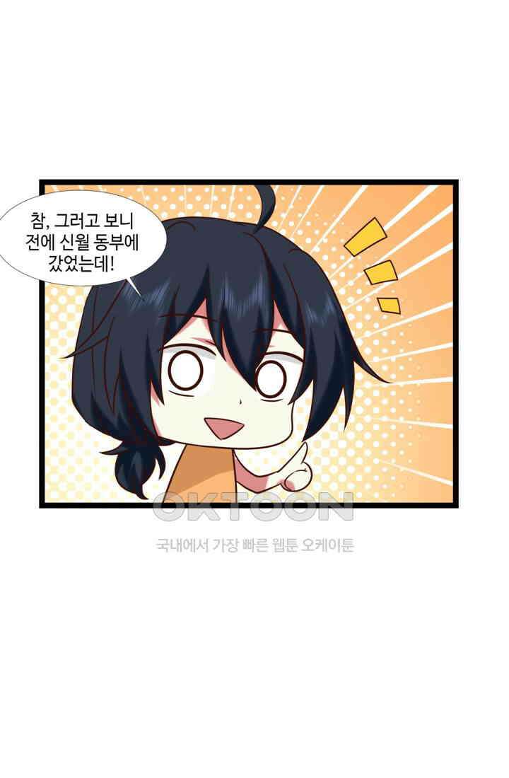 혼돈의 연단사 467 20