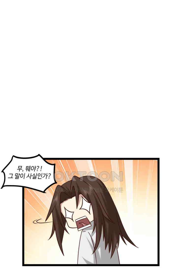 혼돈의 연단사 467 22