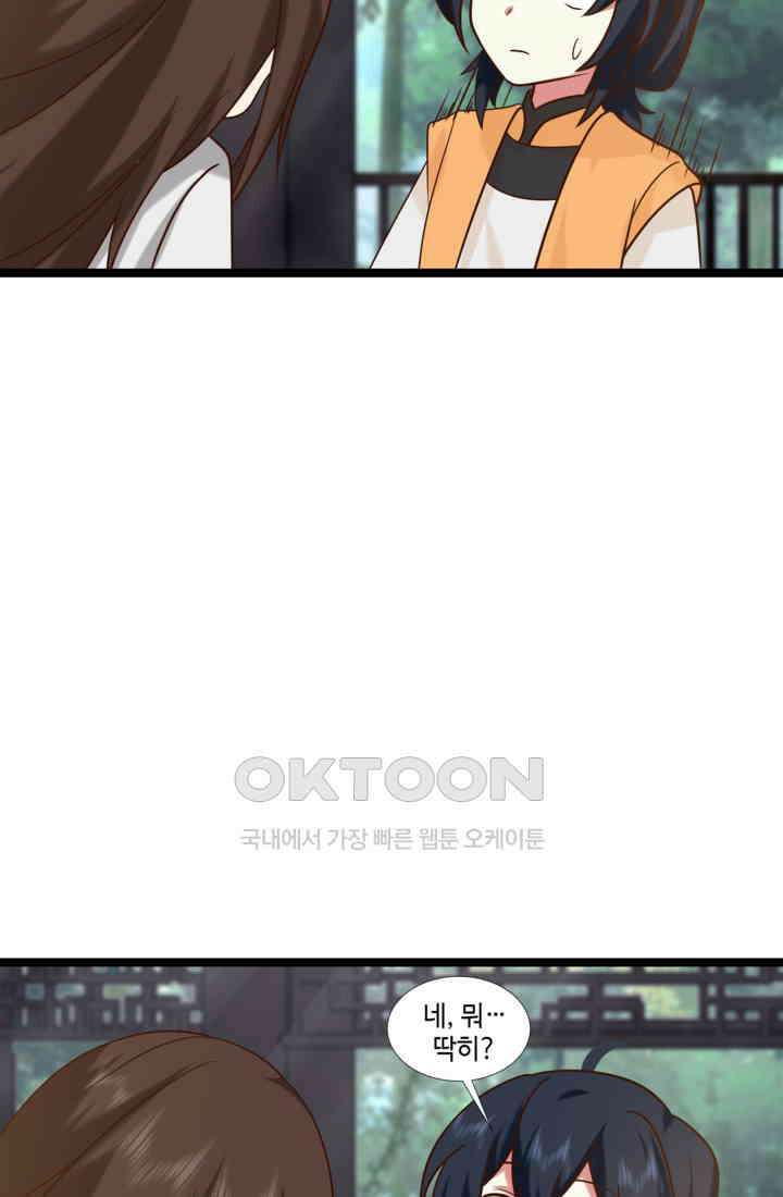 혼돈의 연단사 467 24