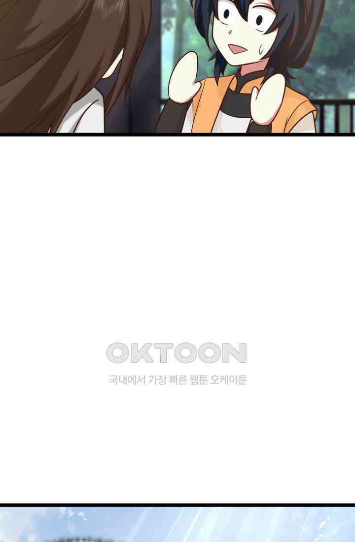 혼돈의 연단사 467 25