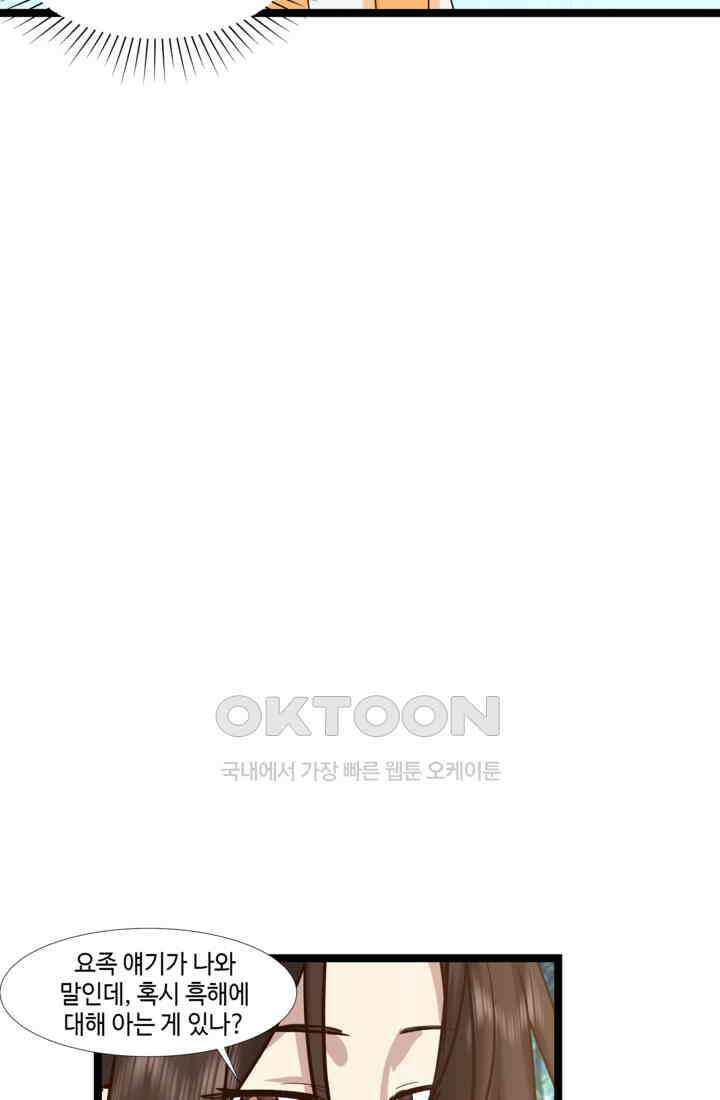 혼돈의 연단사 467 31