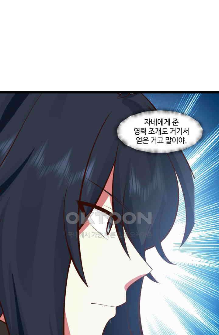 혼돈의 연단사 467 34