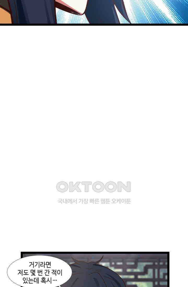 혼돈의 연단사 467 35