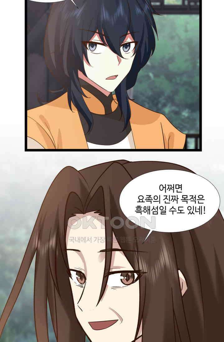혼돈의 연단사 467 36