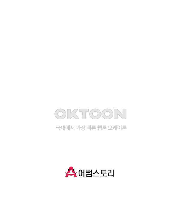 혼돈의 연단사 467 38