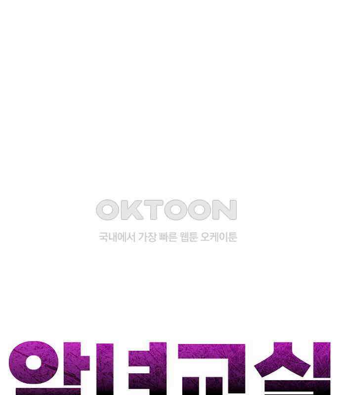 악녀교실 55화 1