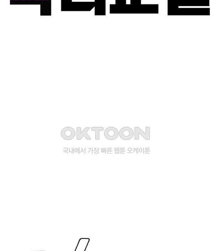 악녀교실 55화 2