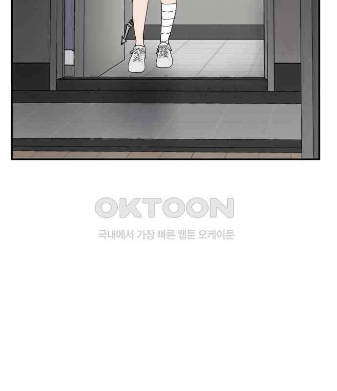 악녀교실 55화 4
