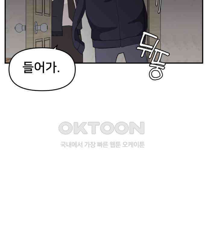 악녀교실 55화 7
