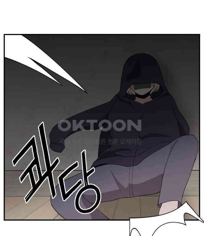악녀교실 55화 8