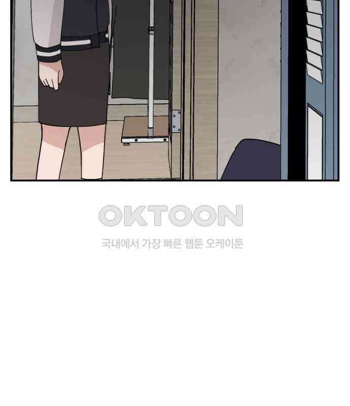 악녀교실 55화 12