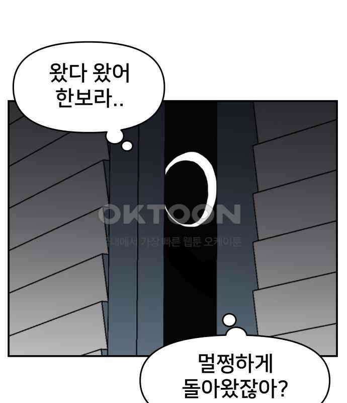 악녀교실 55화 13