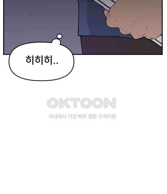 악녀교실 55화 15