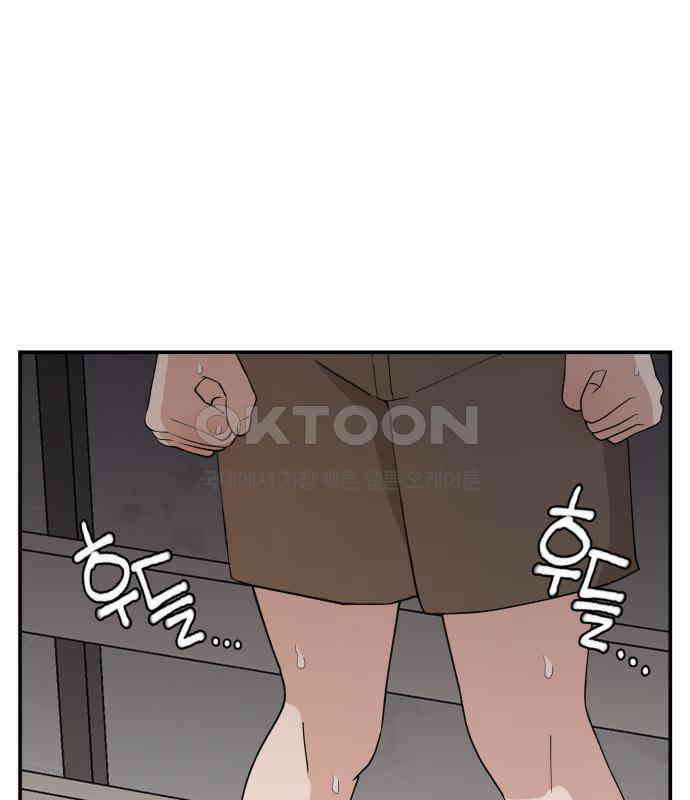 악녀교실 55화 17