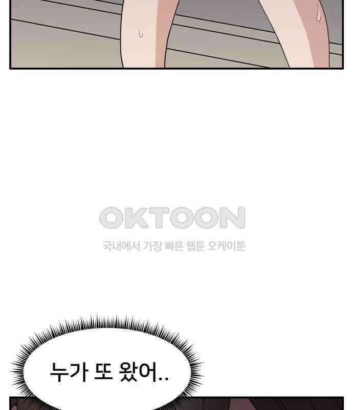 악녀교실 55화 18
