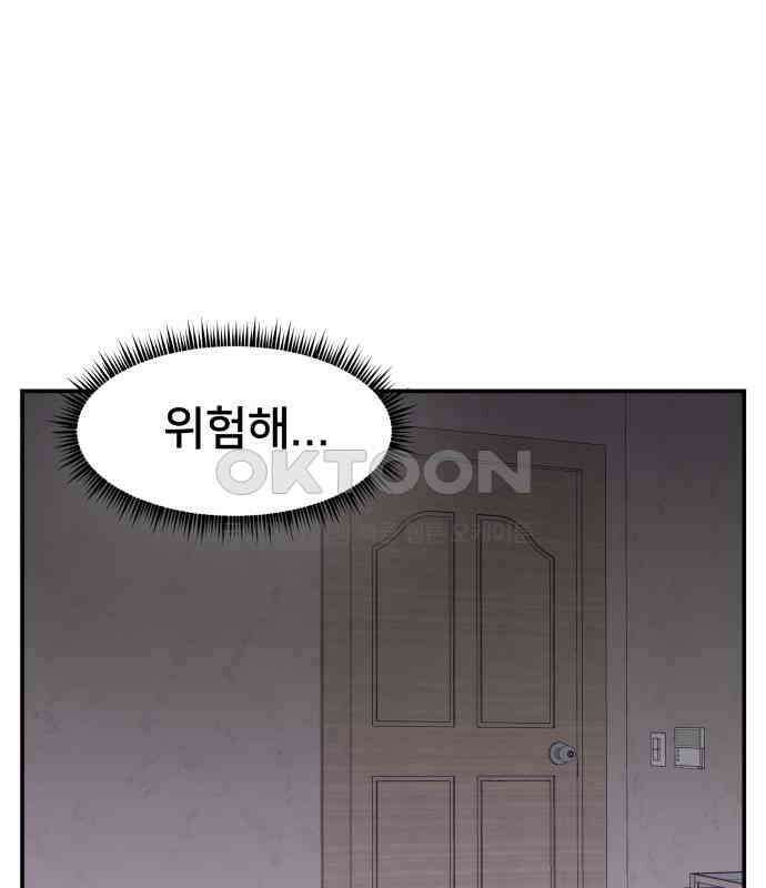 악녀교실 55화 20