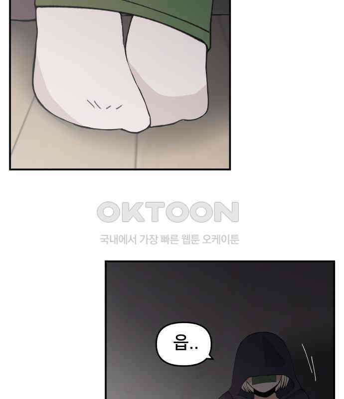 악녀교실 55화 23