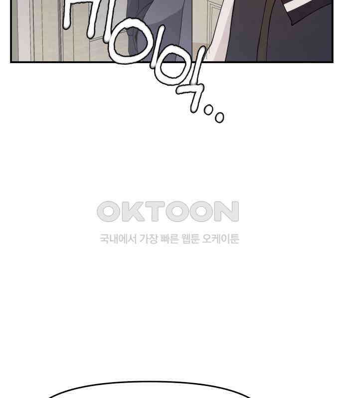 악녀교실 55화 26