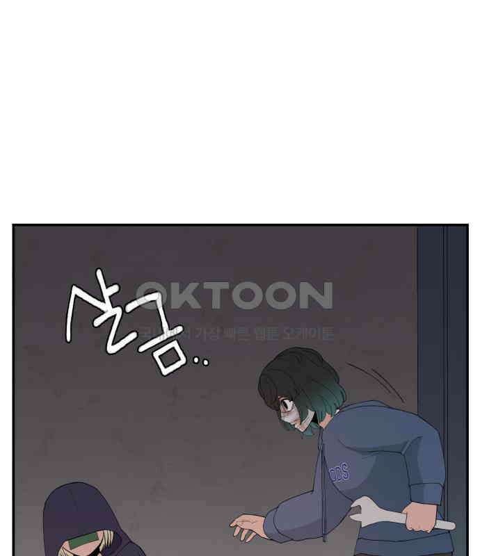 악녀교실 55화 31