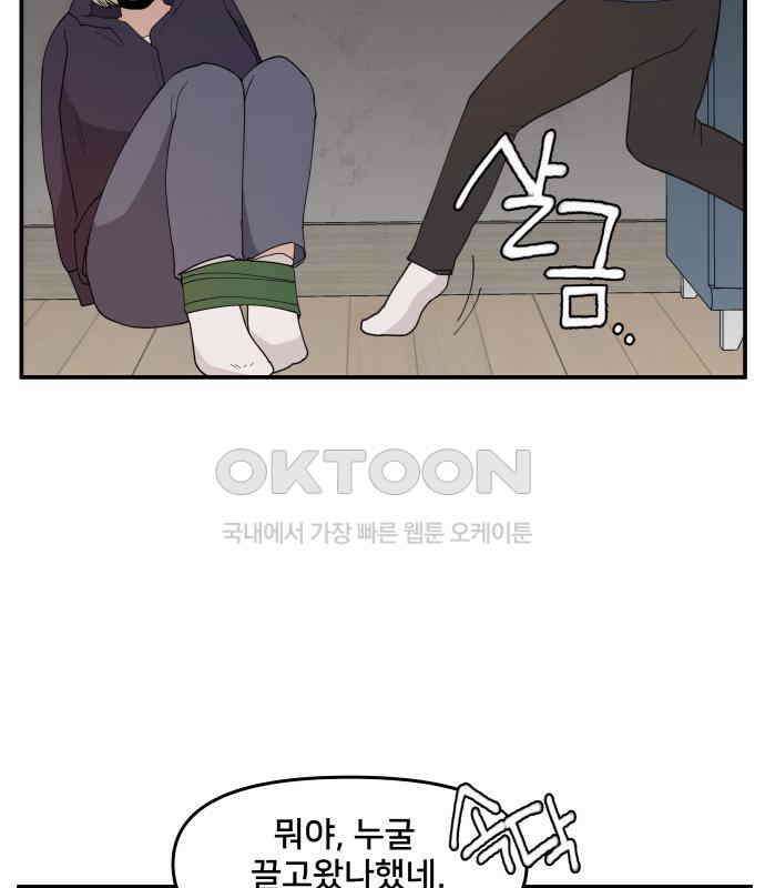 악녀교실 55화 32