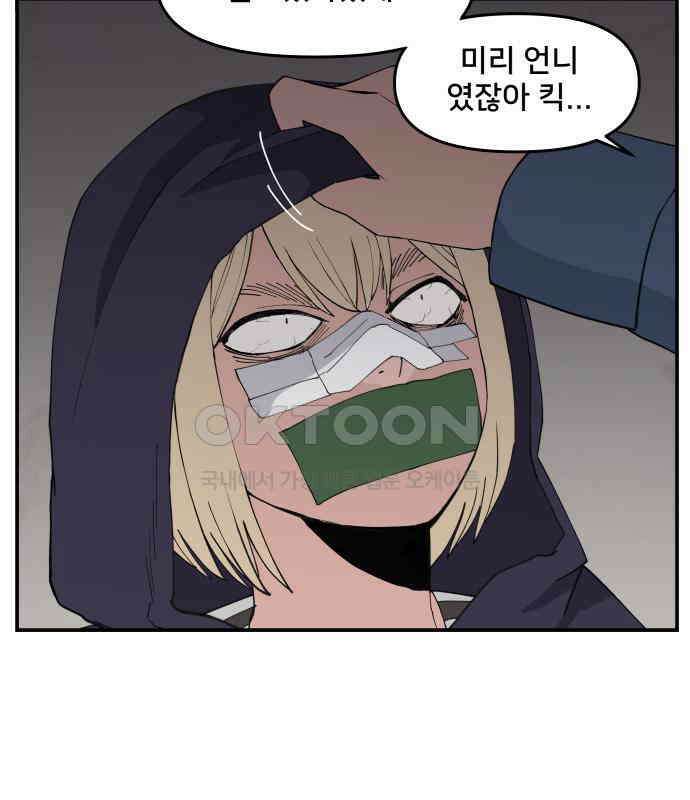 악녀교실 55화 33