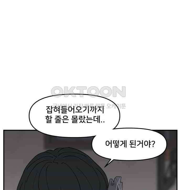 악녀교실 55화 34