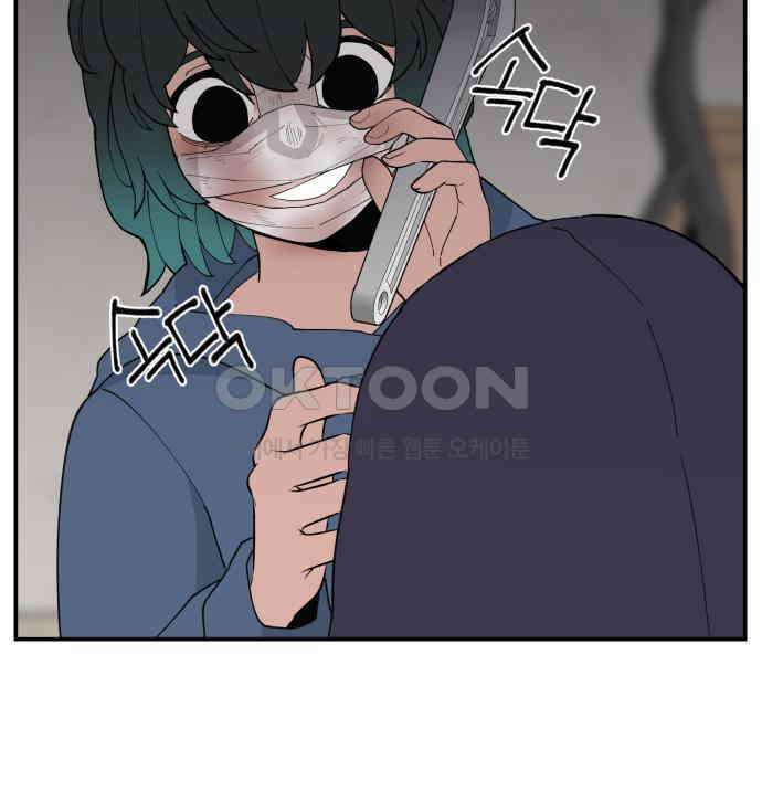 악녀교실 55화 35