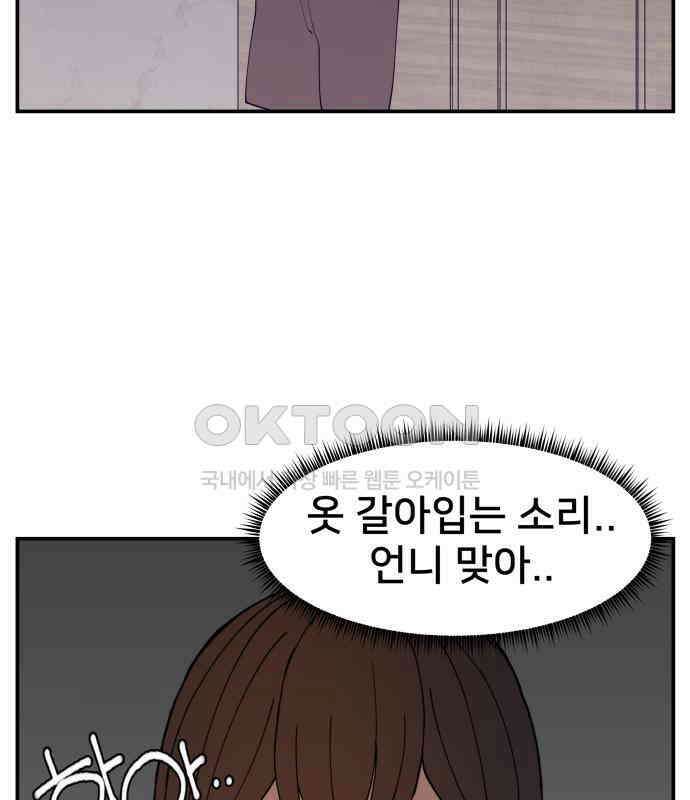 악녀교실 55화 41