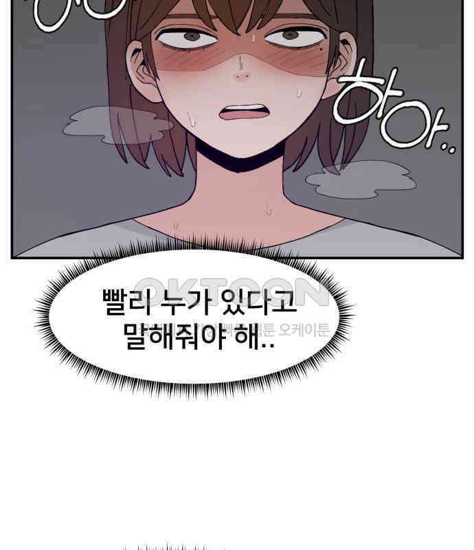 악녀교실 55화 42