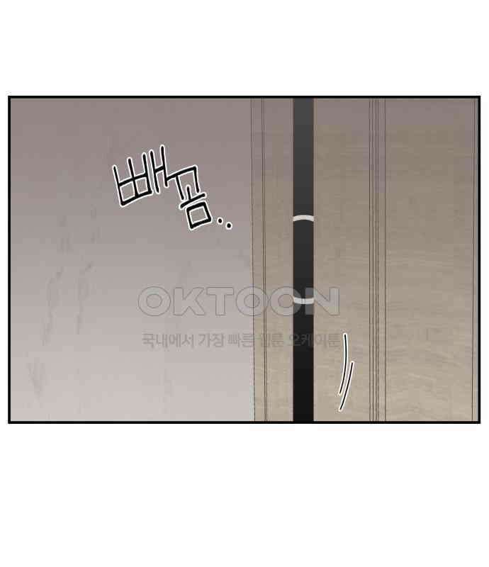 악녀교실 55화 47