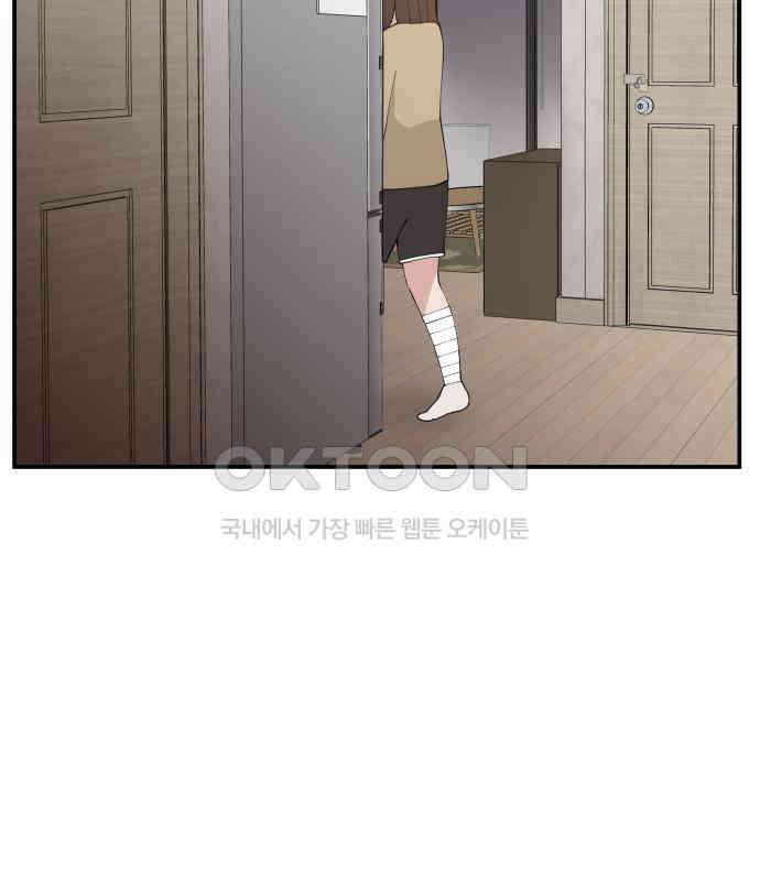 악녀교실 55화 49