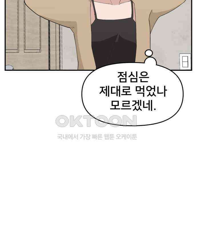 악녀교실 55화 51