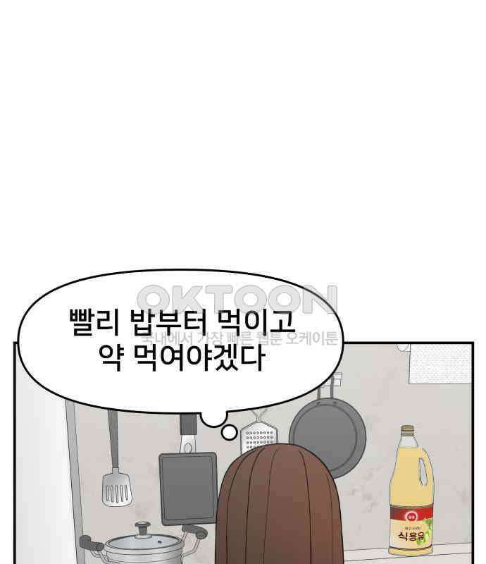 악녀교실 55화 52