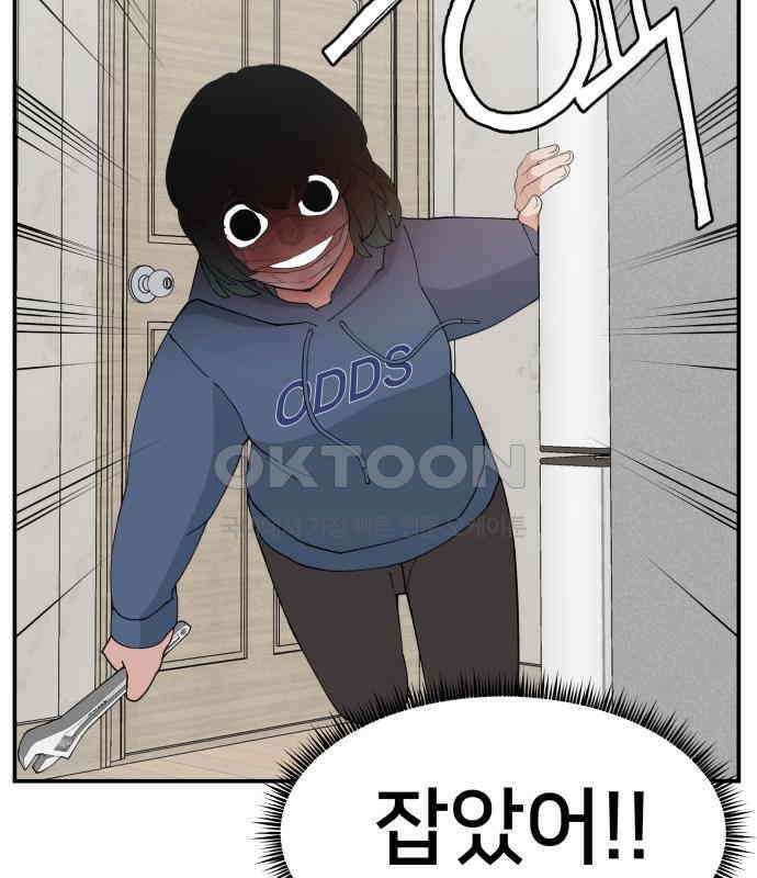 악녀교실 55화 63