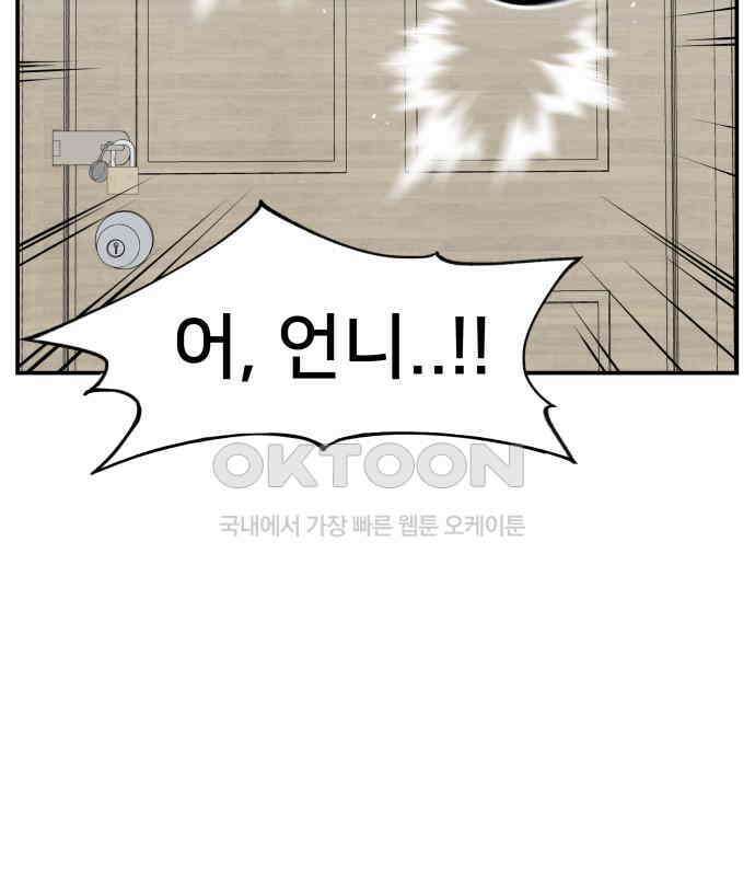 악녀교실 55화 65