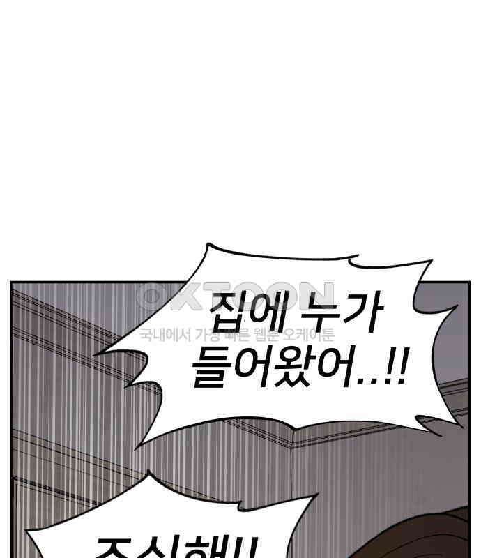악녀교실 55화 66