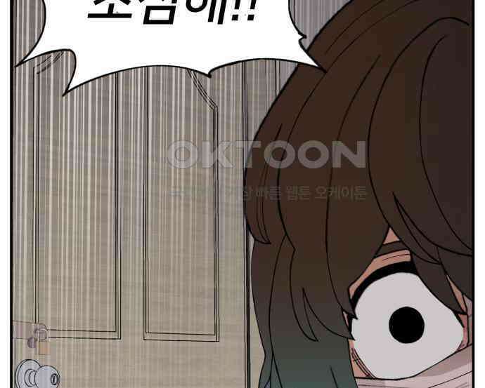악녀교실 55화 67