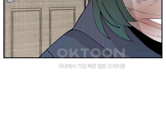 악녀교실 55화 68