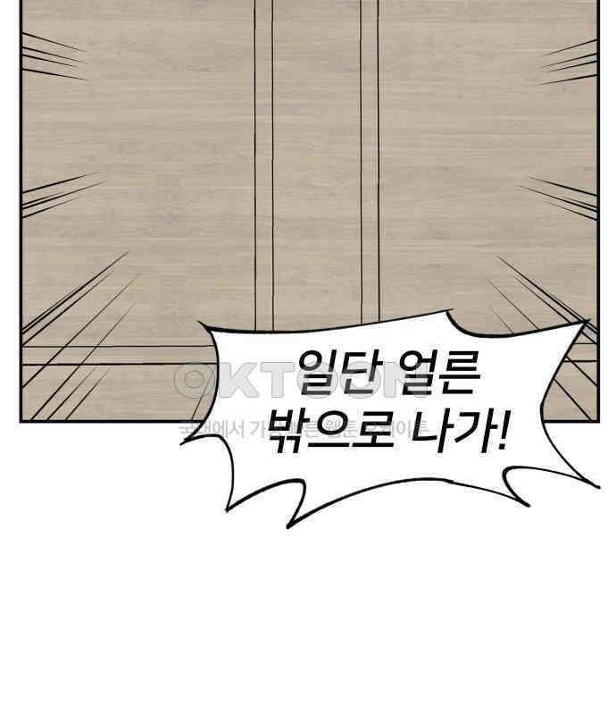 악녀교실 55화 71