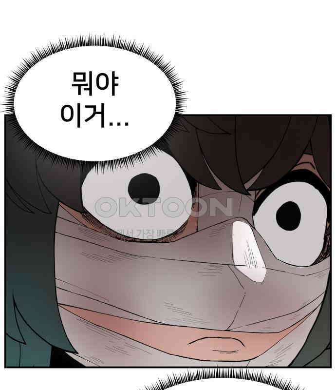 악녀교실 55화 72