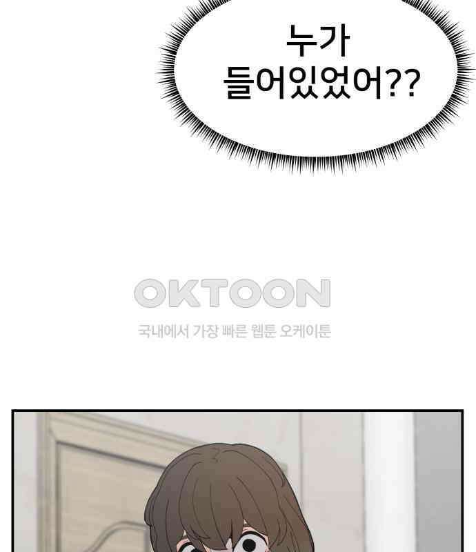 악녀교실 55화 73