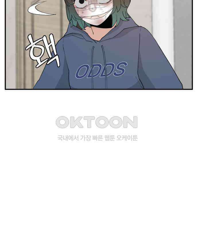 악녀교실 55화 74