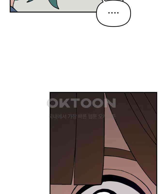 악녀교실 55화 78