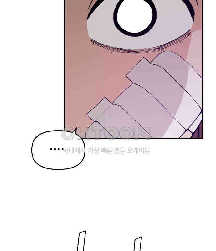 악녀교실 55화 79