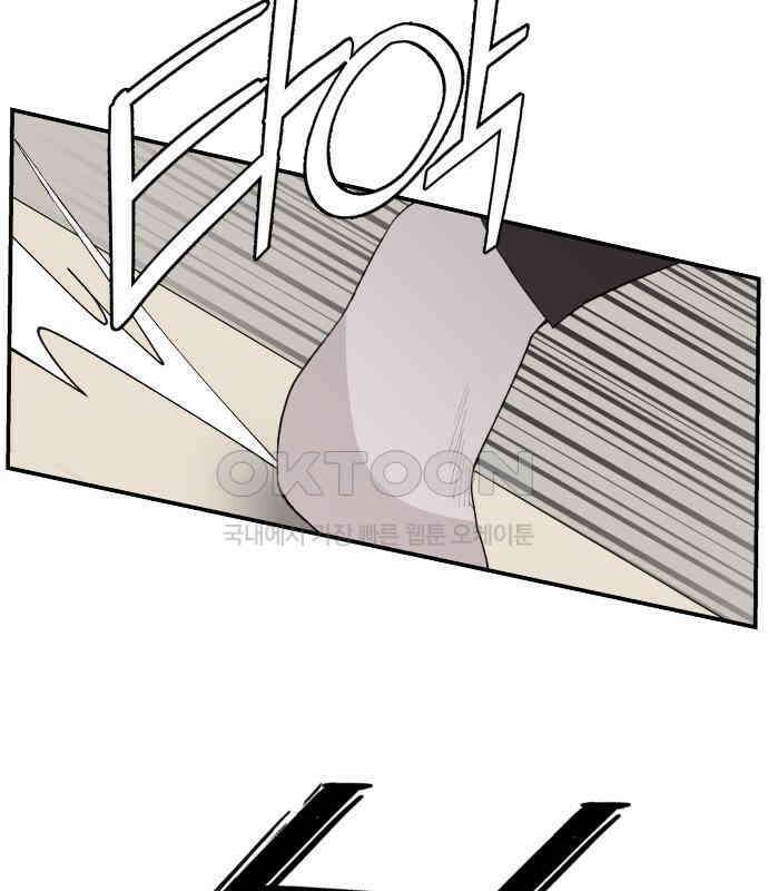 악녀교실 55화 80